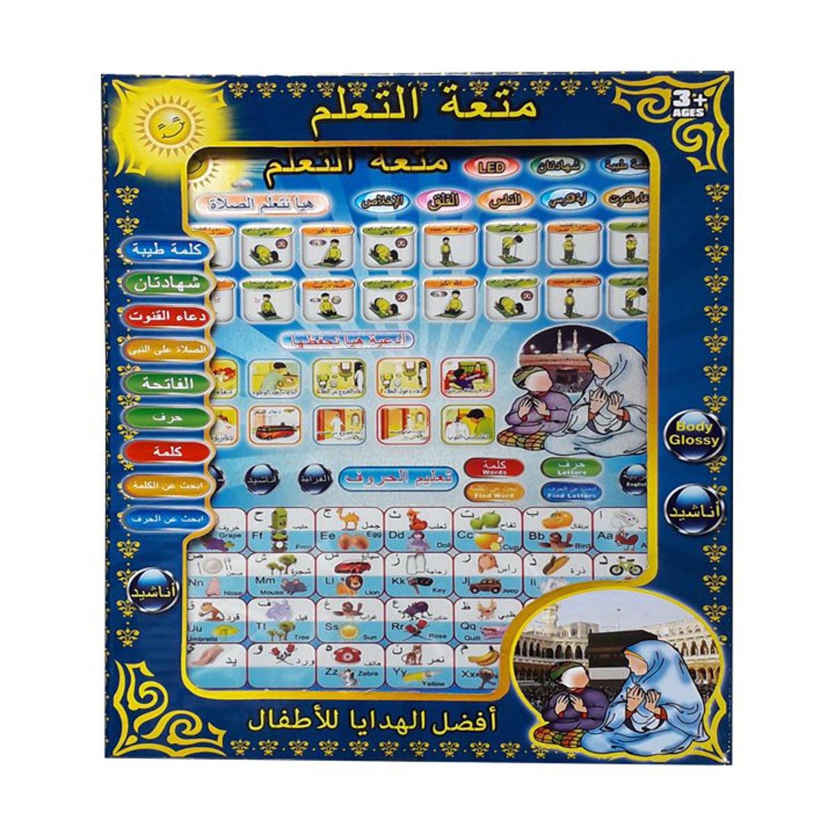 Luxette Islamic Educational Tablet for Kids