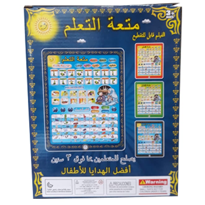Luxette Islamic Educational Tablet for Kids
